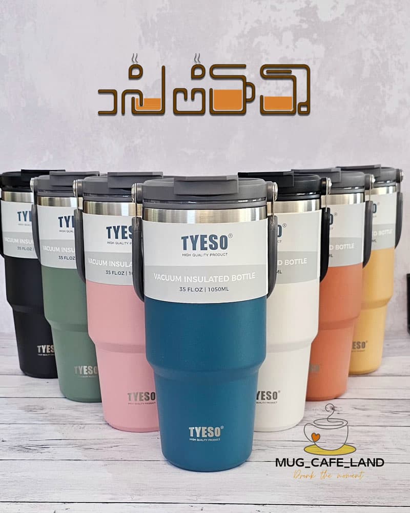 تراول ماگ تایسو 1050 میل دسته دار دوحالته کد 10500