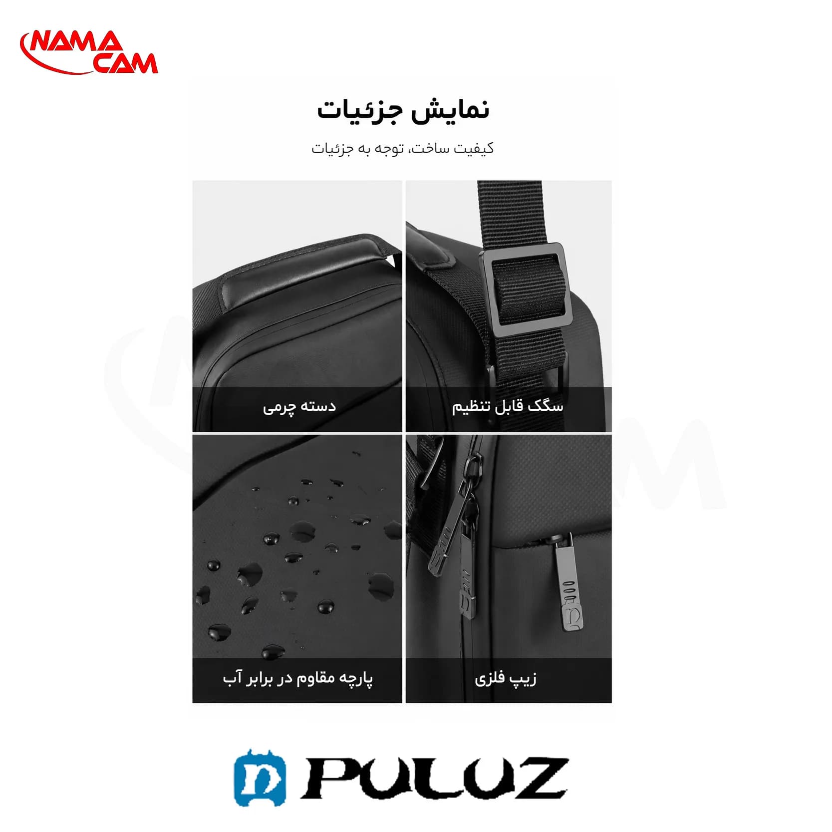 کیف حمل دوربین و میکروفون – پلوز — تصویر ۲