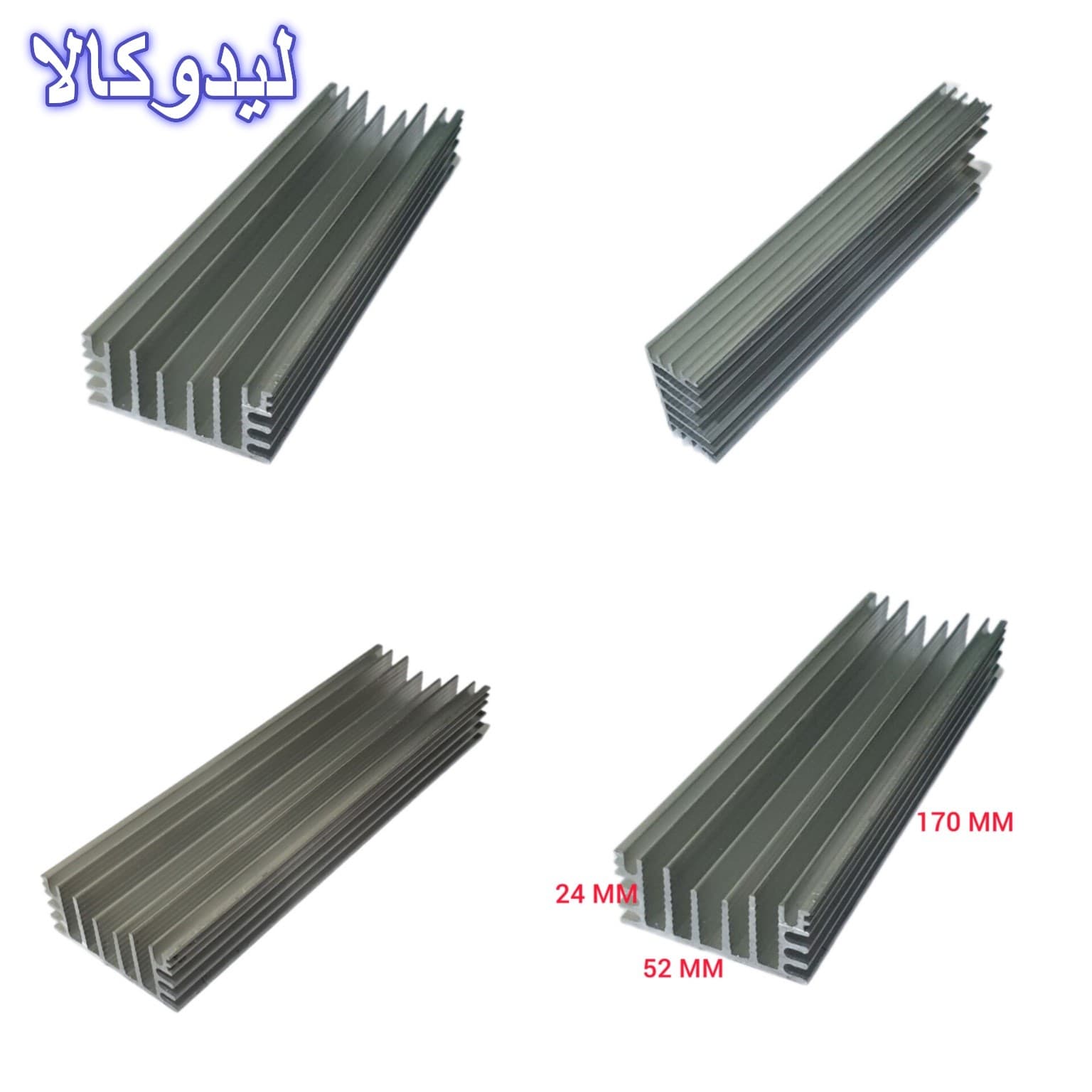 هیت سینک مدل لیدو کد HS 110-170 — تصویر ۲