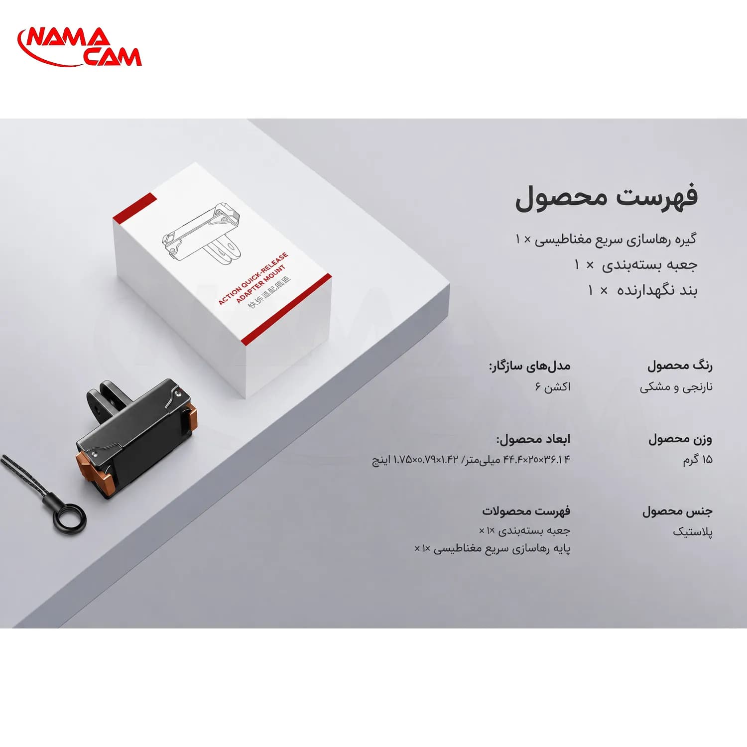 مانت اتصال سریع اسمو اکشن 6 – نانو و osmo360 II – استار — تصویر ۸