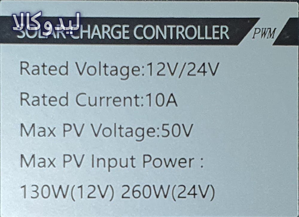 شارژ کنترلر خورشیدی 10 آمپر 12/24 ولت PWM برند PYX Solar — تصویر ۲