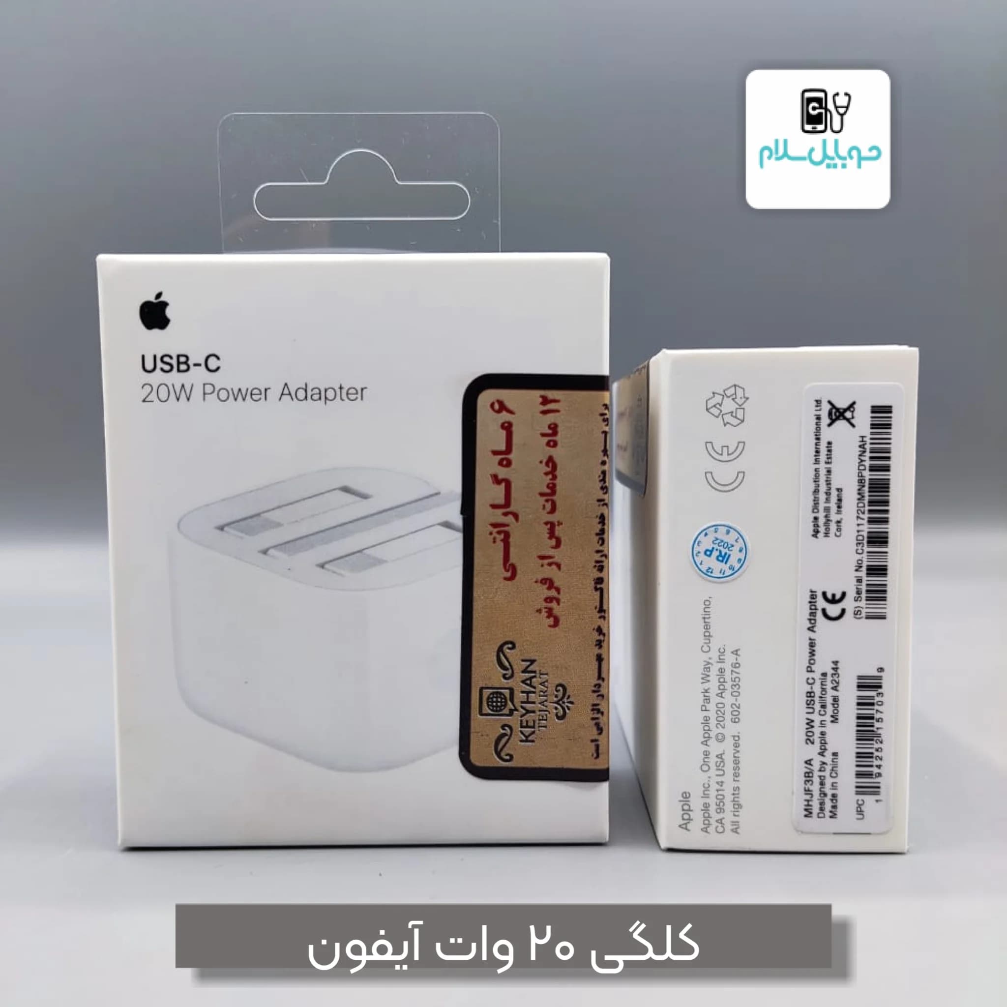 کلگی فست شارژ 20 وات آیفون اپل اورجینال