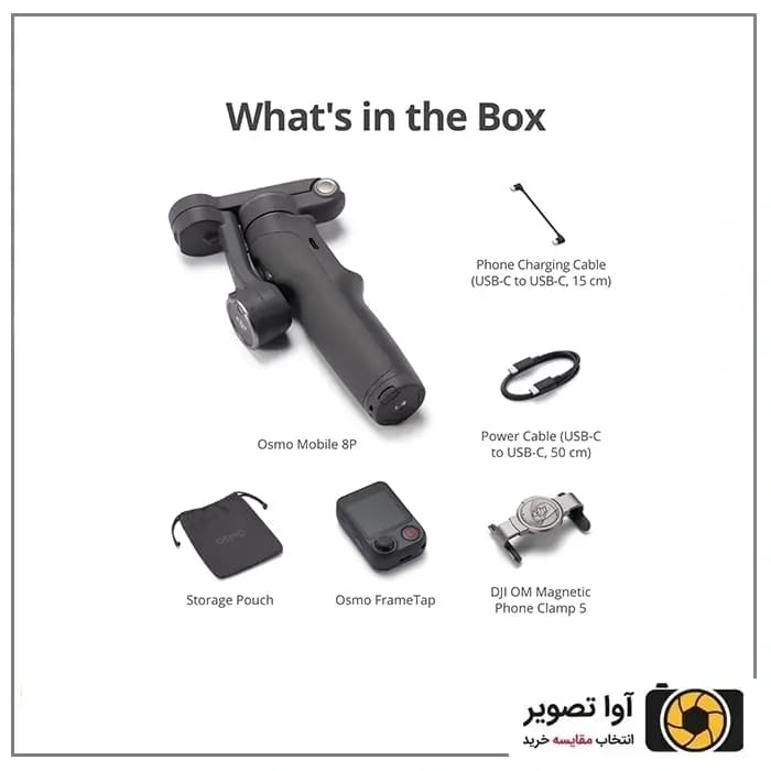لرزشگیر اسمو موبایل 8P استاندارد کمبو – DJI Osmo Mobile 8p — تصویر ۱۲