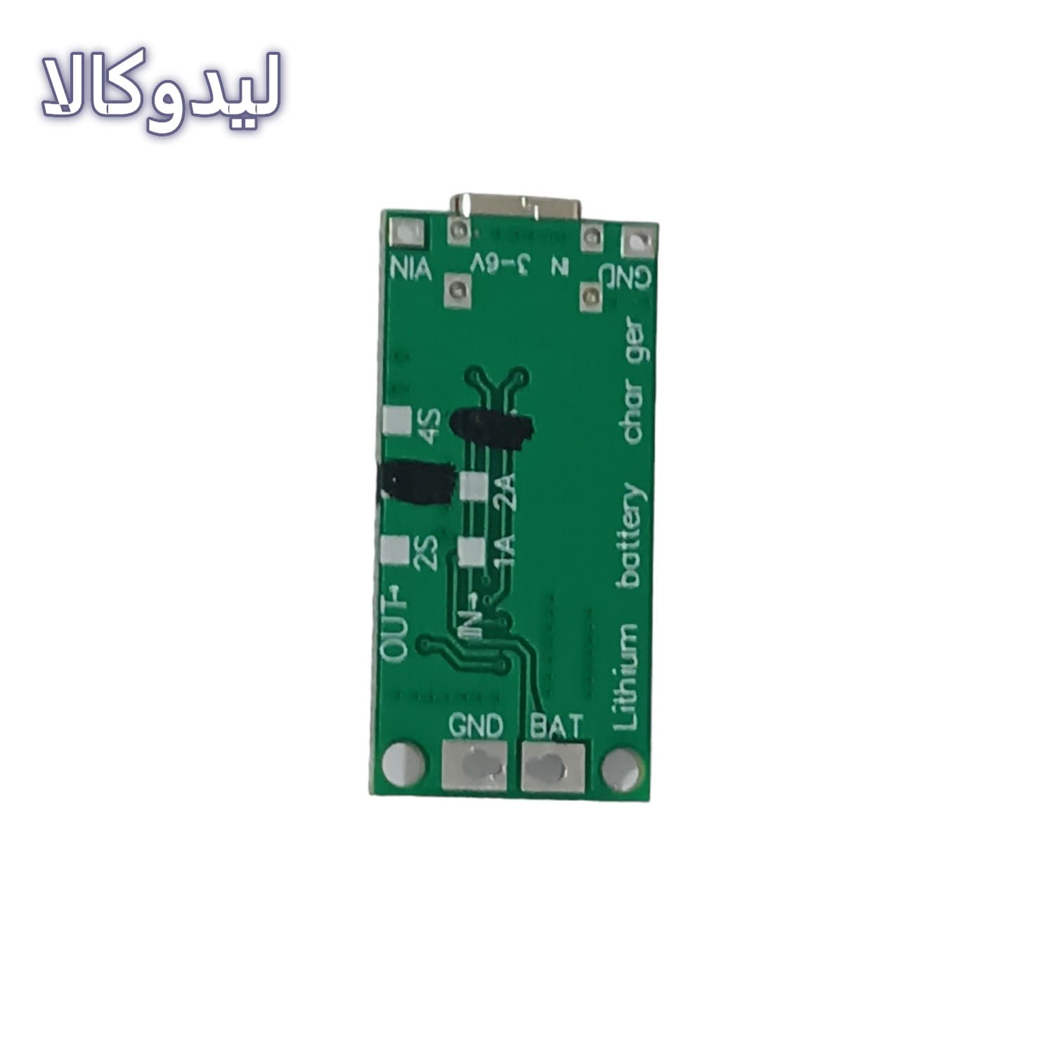 ماژول شارژ باتری لیتیومی 3 سل مدل USB TYPE-C — تصویر ۴