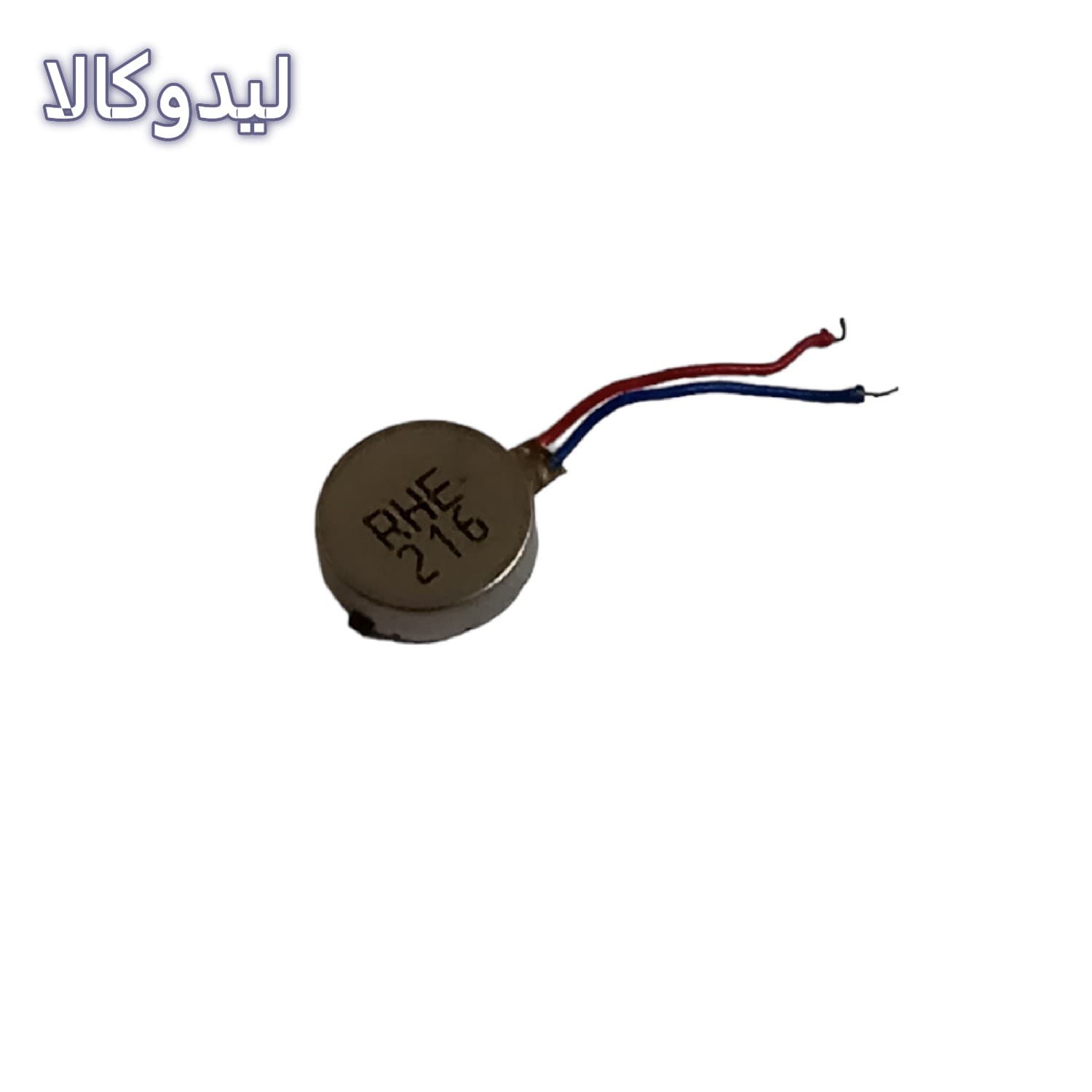 موتور ویبره کد V03-KE8