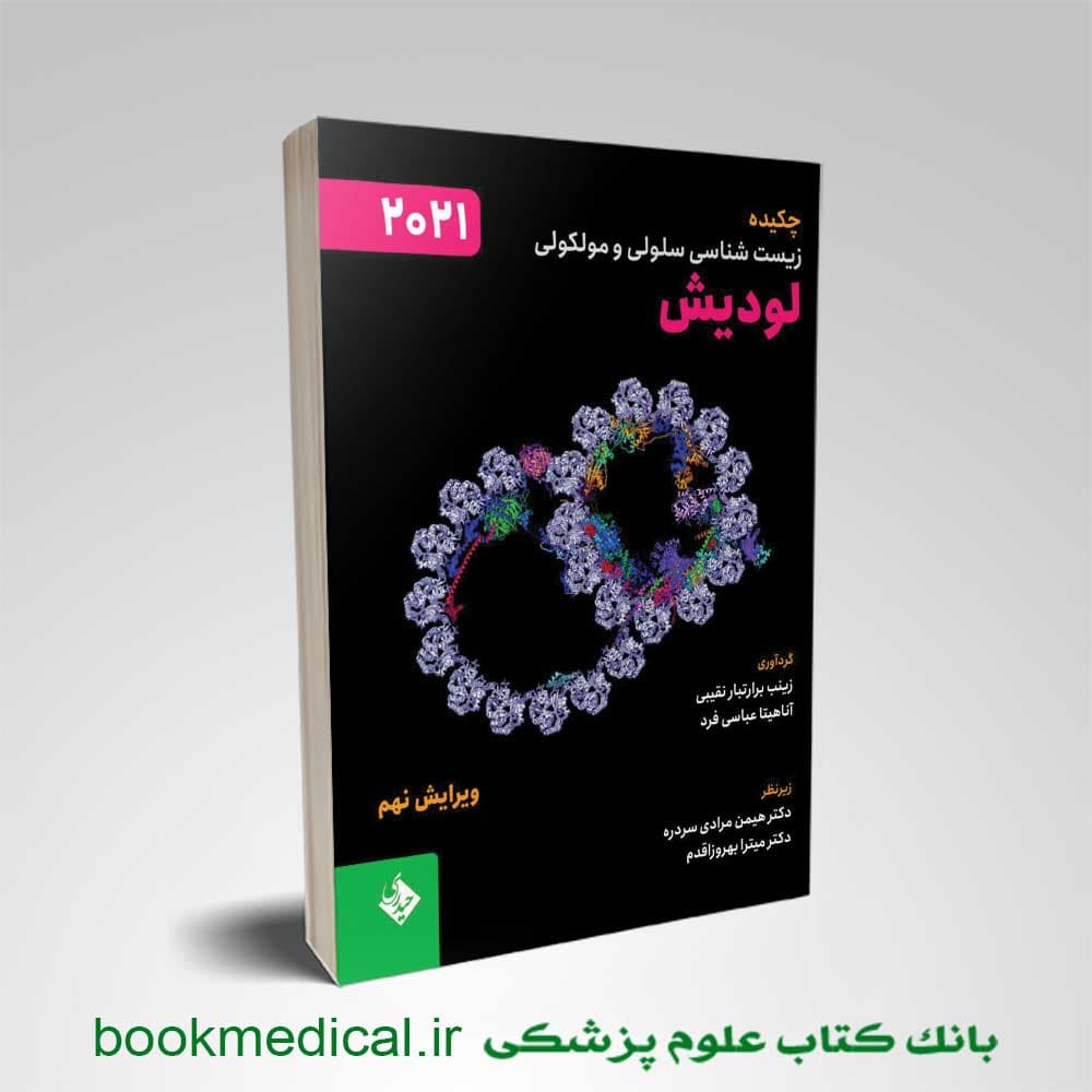 چکیده زیست شناسی سلولی و مولکولی لودیش 2021