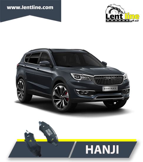 لنت ترمز جلوی فیدیلیتی برند HANJI کره