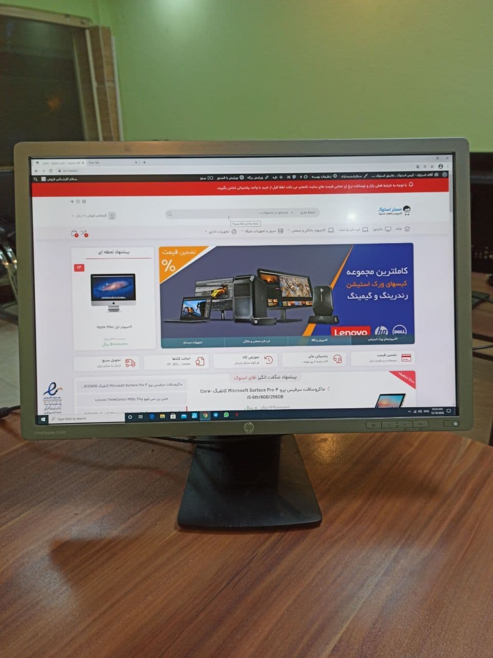 مانیتور 24 اینچ LED اچ پی HP e241i با پنل AH-IPS استوک — تصویر ۷