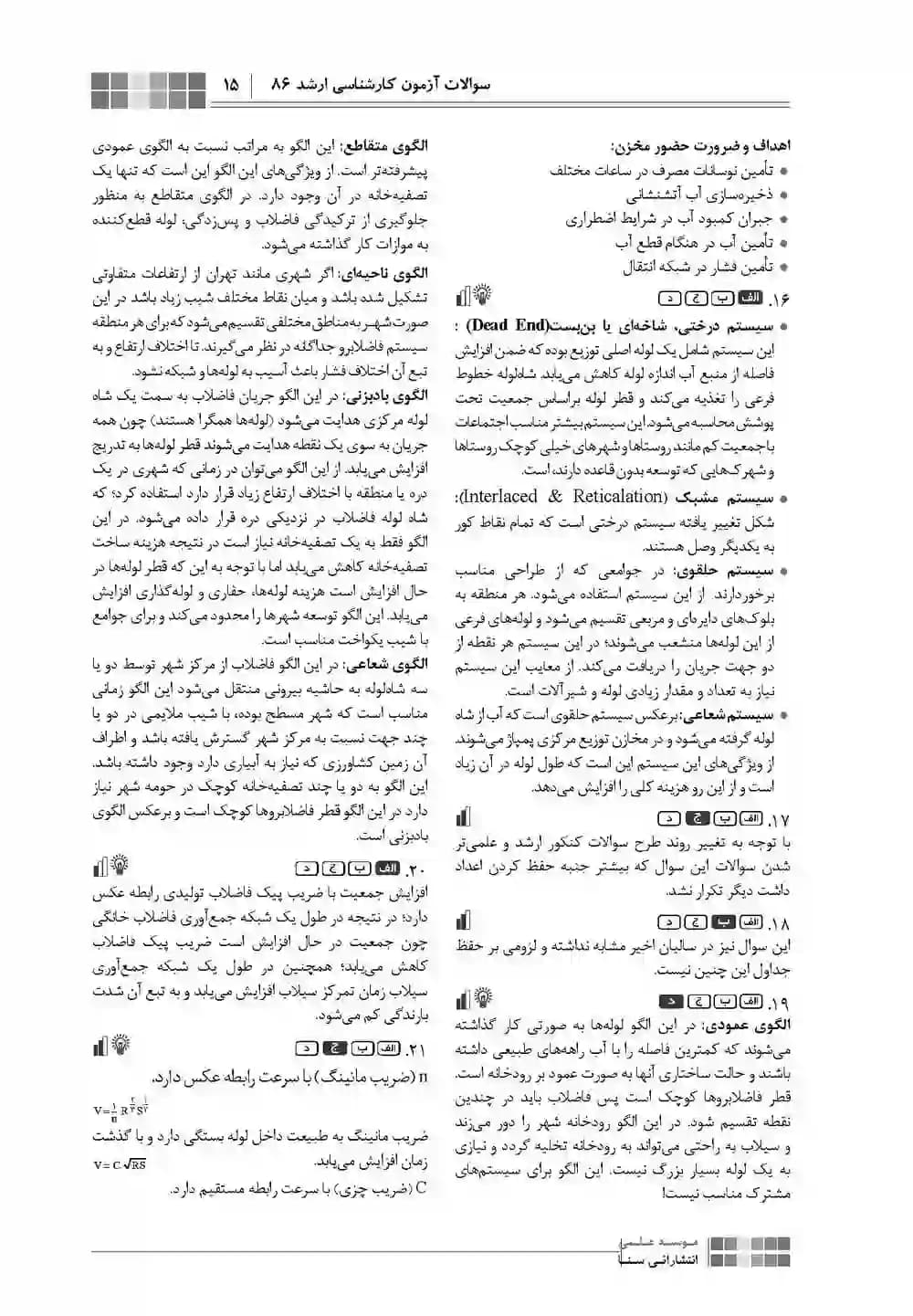 جعبه سیاه بهداشت محیط — تصویر ۴
