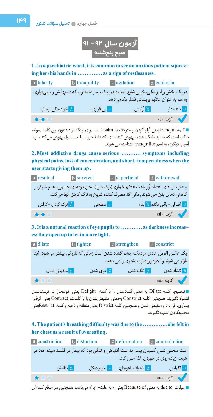 نود پلاس زبان انگلیسی — تصویر ۵