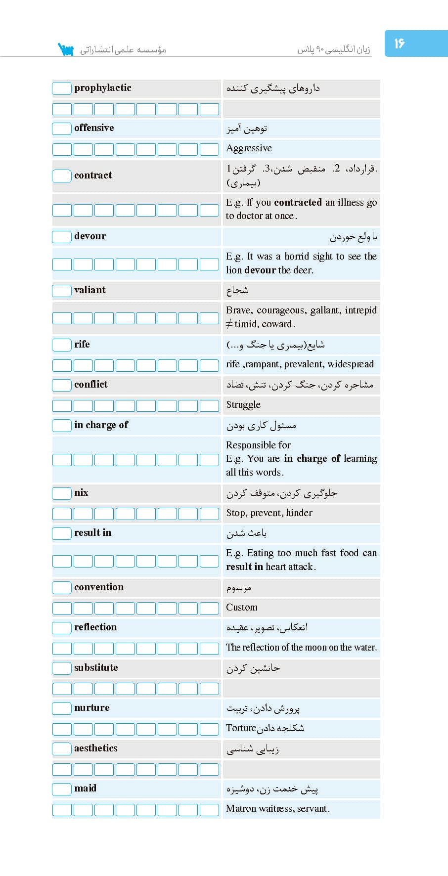 نود پلاس زبان انگلیسی — تصویر ۲