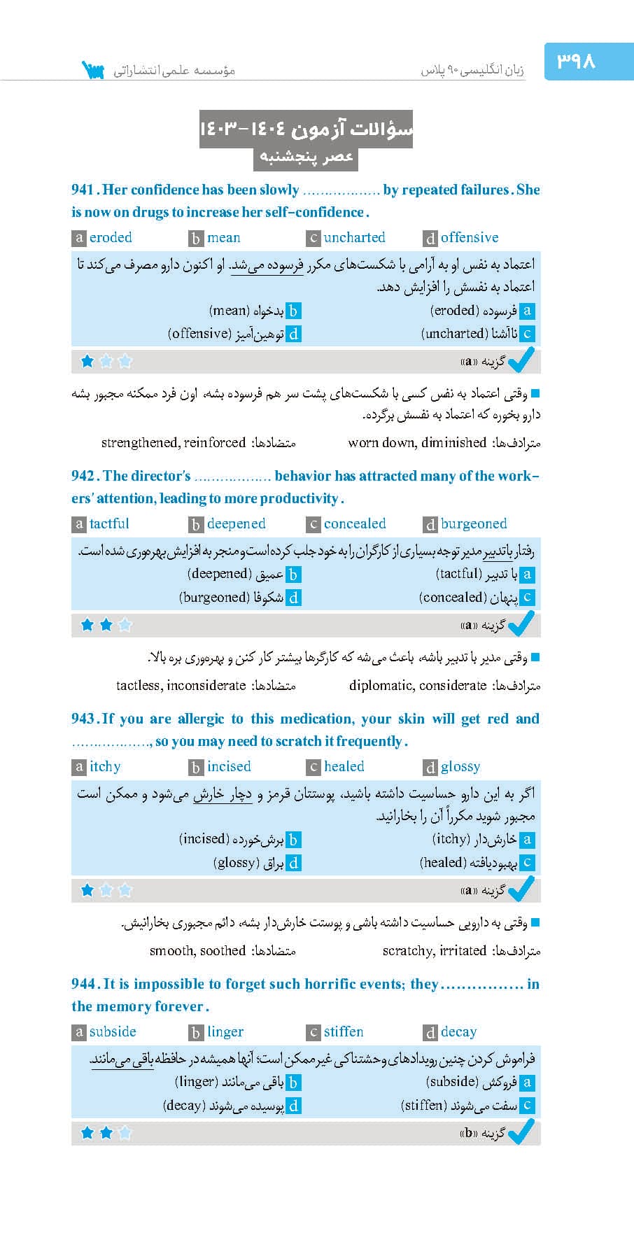 نود پلاس زبان انگلیسی — تصویر ۶