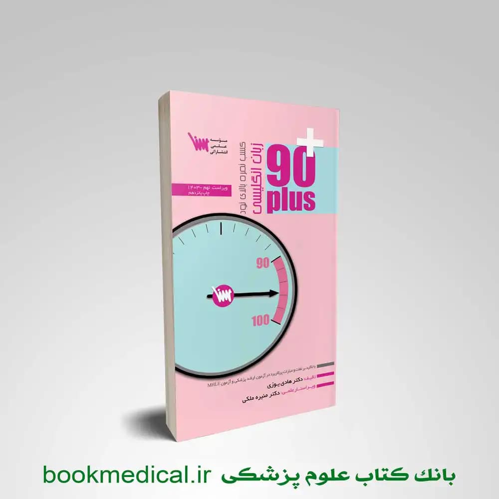 نود پلاس زبان انگلیسی