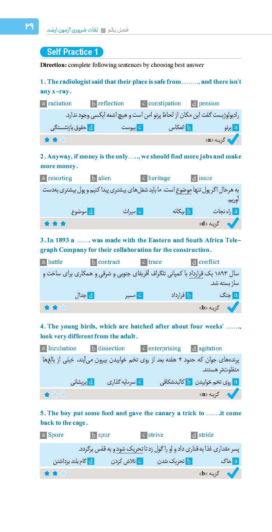 نود پلاس زبان انگلیسی — تصویر ۳