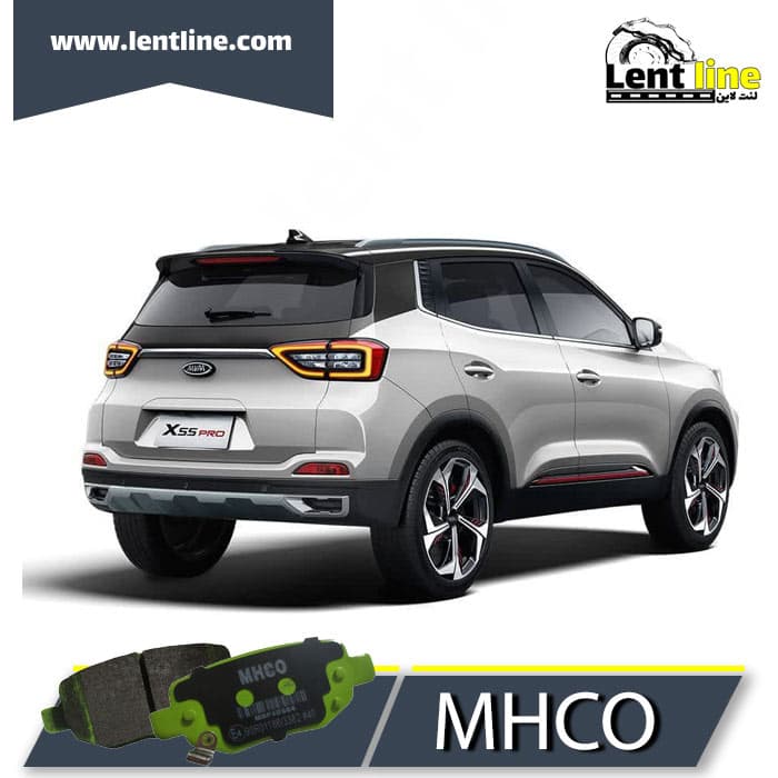 لنت ترمز عقب MVM X55 برند MHCO