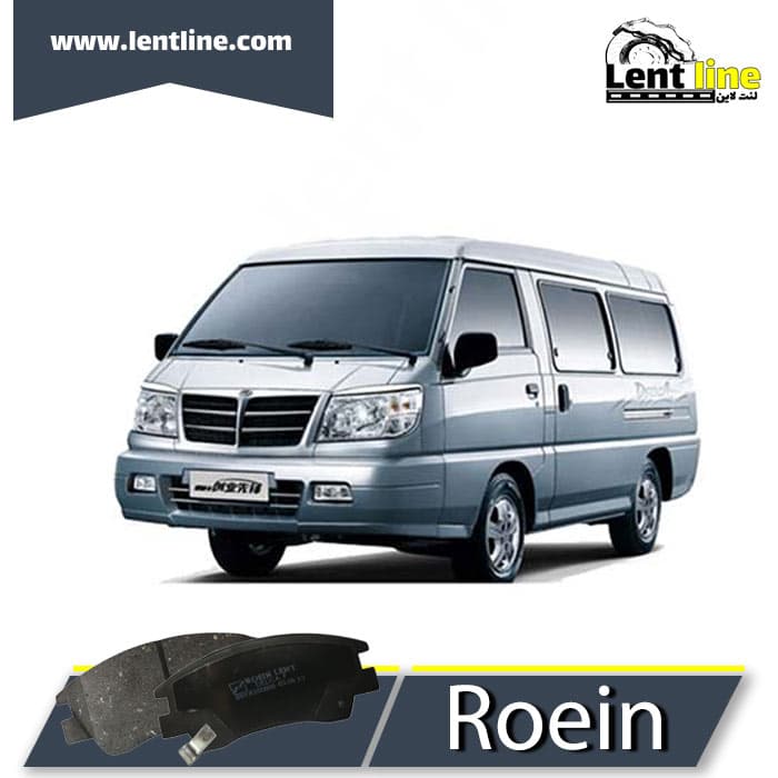 لنت ترمز جلو ون دلیکا برند Roein