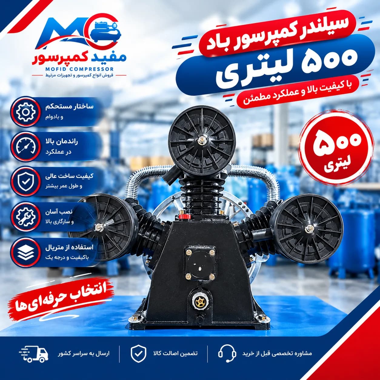 سیلندر کمپرسور باد ۵۰۰ لیتری مدل 3080 | فشار بالا، عملکرد بینقص