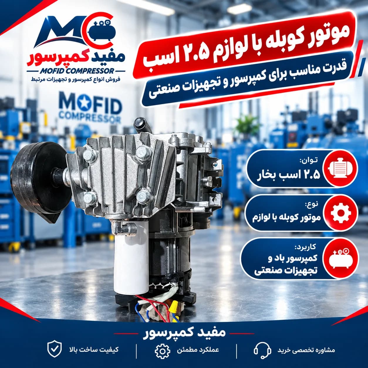 کمپرسور 80 لیتری کوبله 3 اسب مفید کمپرسور