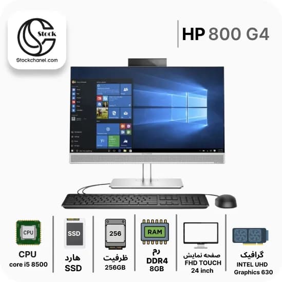 آل این وان استوک اچ پی 24 اینچ HP 800 G4 TOUCH ( پردازنده i5 نسل 8 – سری پردازنده 8500 – هارد 256 گیگابایت SSD – رم 8 گیگابایت – رزولوشن FHD – تاچ – گرافیک Intel UHD Graphics 630 ) — تصویر ۶