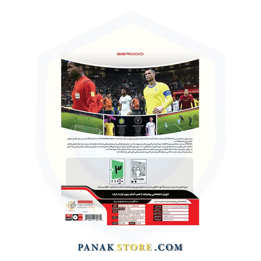 بازی کامپیوتری PES 2021 update 2024 نشر گردو — تصویر ۲