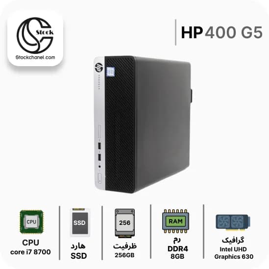 مینی کیس تاینی استوک اچ پی مدل HP ProDesk 400 G5 ( پردازنده i7 نسل 8 – سری پردازنده 8700 – هارد 256 گیگابایت SSD – رم 8 گیگابایت – گرافیک Intel UHD Graphics 630 ) — تصویر ۶