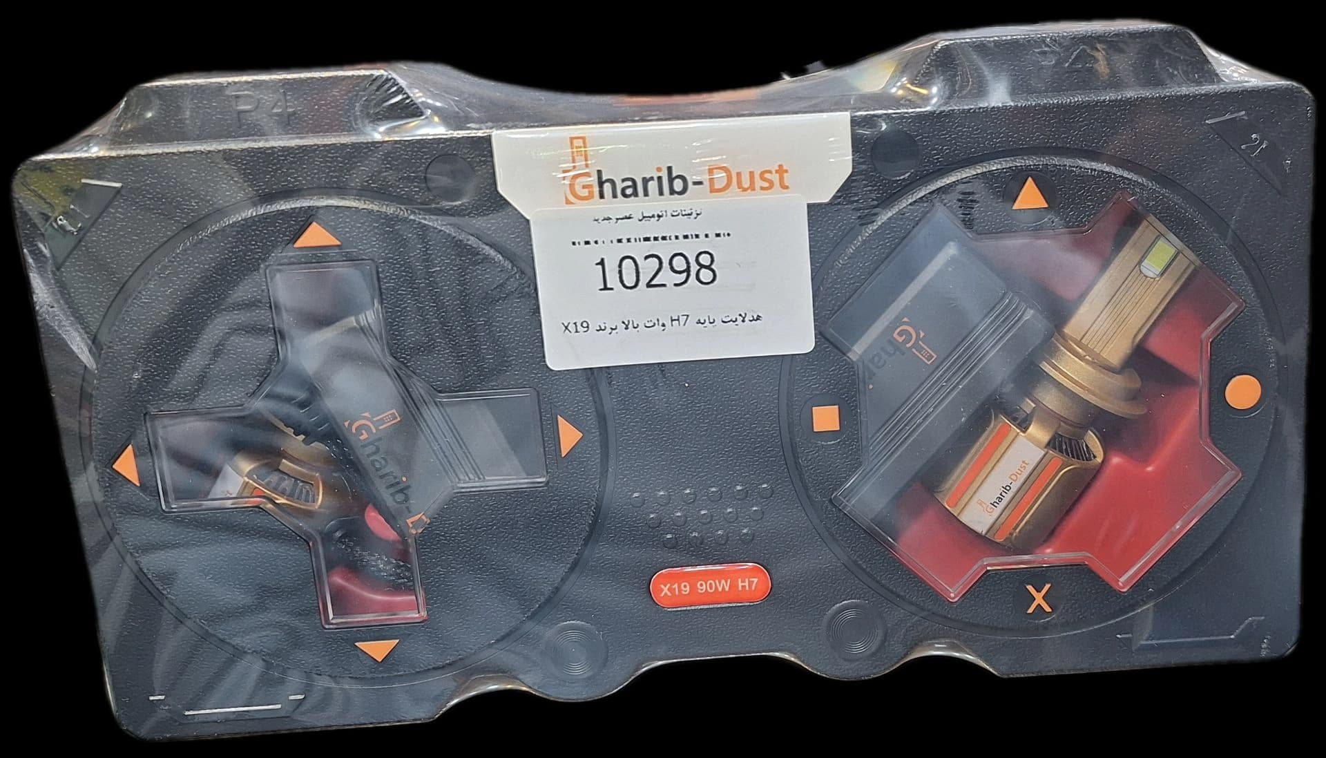 هدلایت پایه H7 برند X19-GHARIBDUST