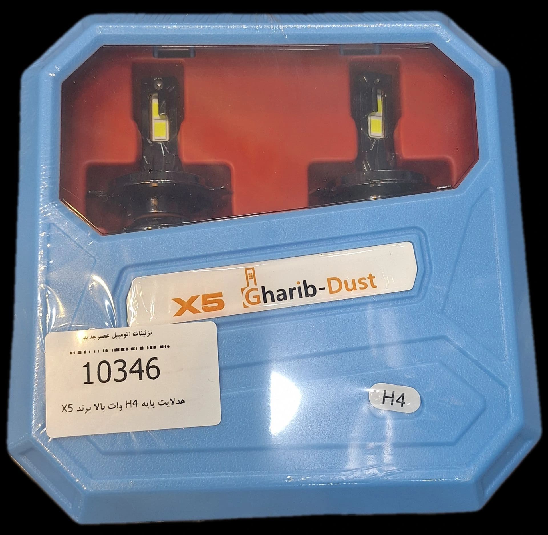 هدلایت پایه H4 برند X5-GHARIBDUST