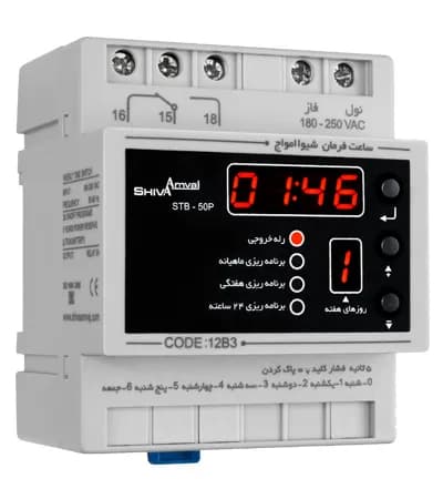 ساعت فرمان ماهانه دیجیتال شیوا امواج مدل STB-50P