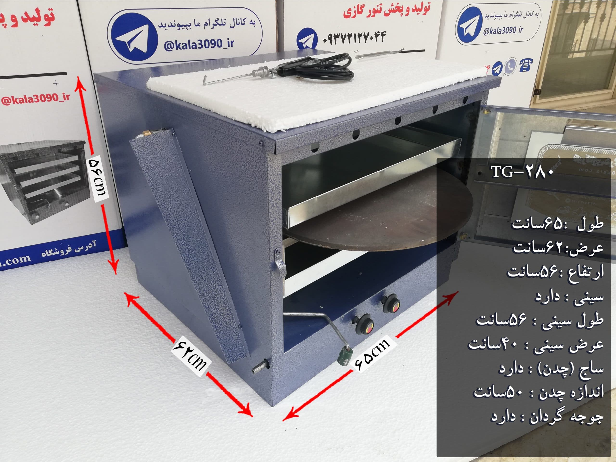 تنورگازی کوره ای دوسینی