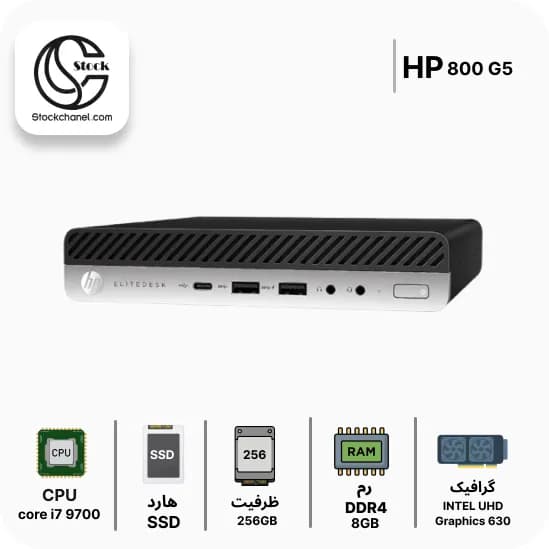 مینی کیس استوک اچ پی مدل HP EliteDesk 800 G5 / Prodesk 600 G5 ( پردازنده i7 نسل 9 – سری پردازنده 9700 – هارد 256 گیگابایت SSD – رم 8 گیگابایت – گرافیک Intel UHD Graphics 630 ) — تصویر ۳