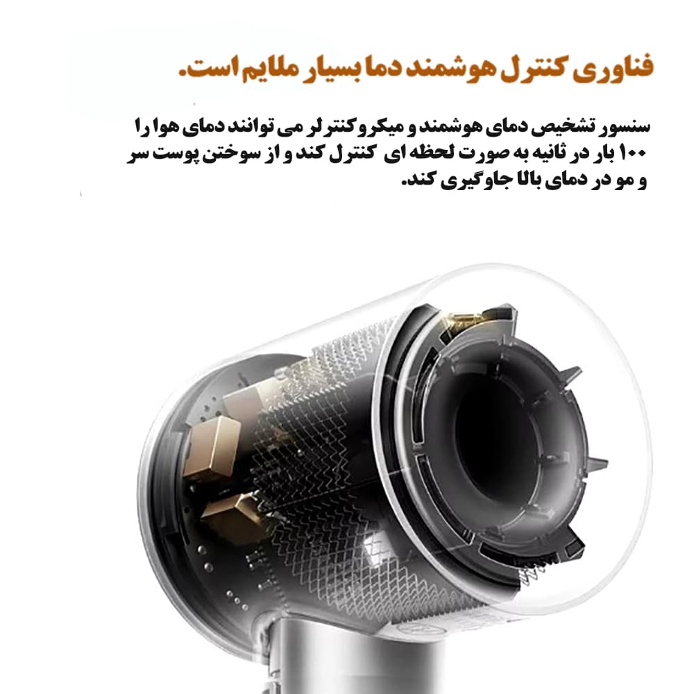 سشوار طرح دایسون — تصویر ۷