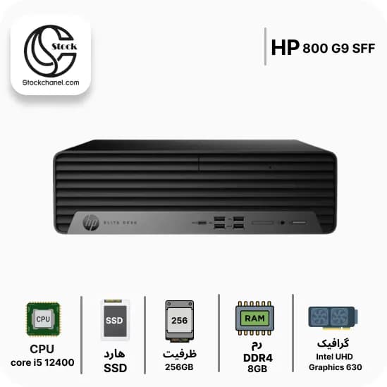 مینی کیس استوک اچ پی مدل HP EliteDesk 800 G9 SFF ( پردازنده i5 نسل 14 – سری پردازنده 14500 – هارد 256 گیگابایت SSD – رم 8 گیگابایت – گرافیک Intel UHD Graphics 630 ) — تصویر ۵