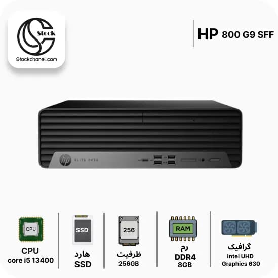 مینی کیس استوک اچ پی مدل HP EliteDesk 800 G9 SFF ( پردازنده i5 نسل 14 – سری پردازنده 14500 – هارد 256 گیگابایت SSD – رم 8 گیگابایت – گرافیک Intel UHD Graphics 630 ) — تصویر ۴