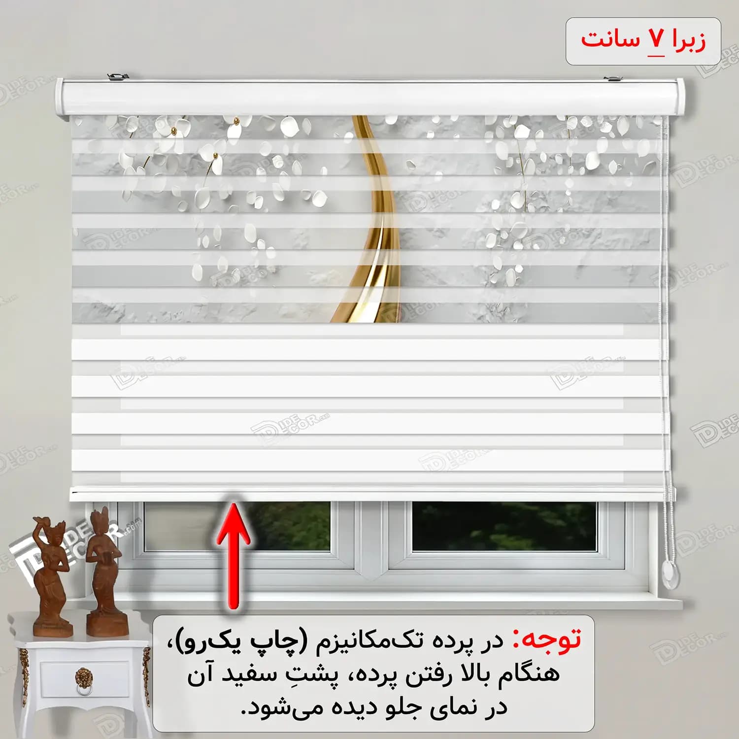 پرده زبرا تصویری چاپی گل دار کد AZ-01 — تصویر ۲