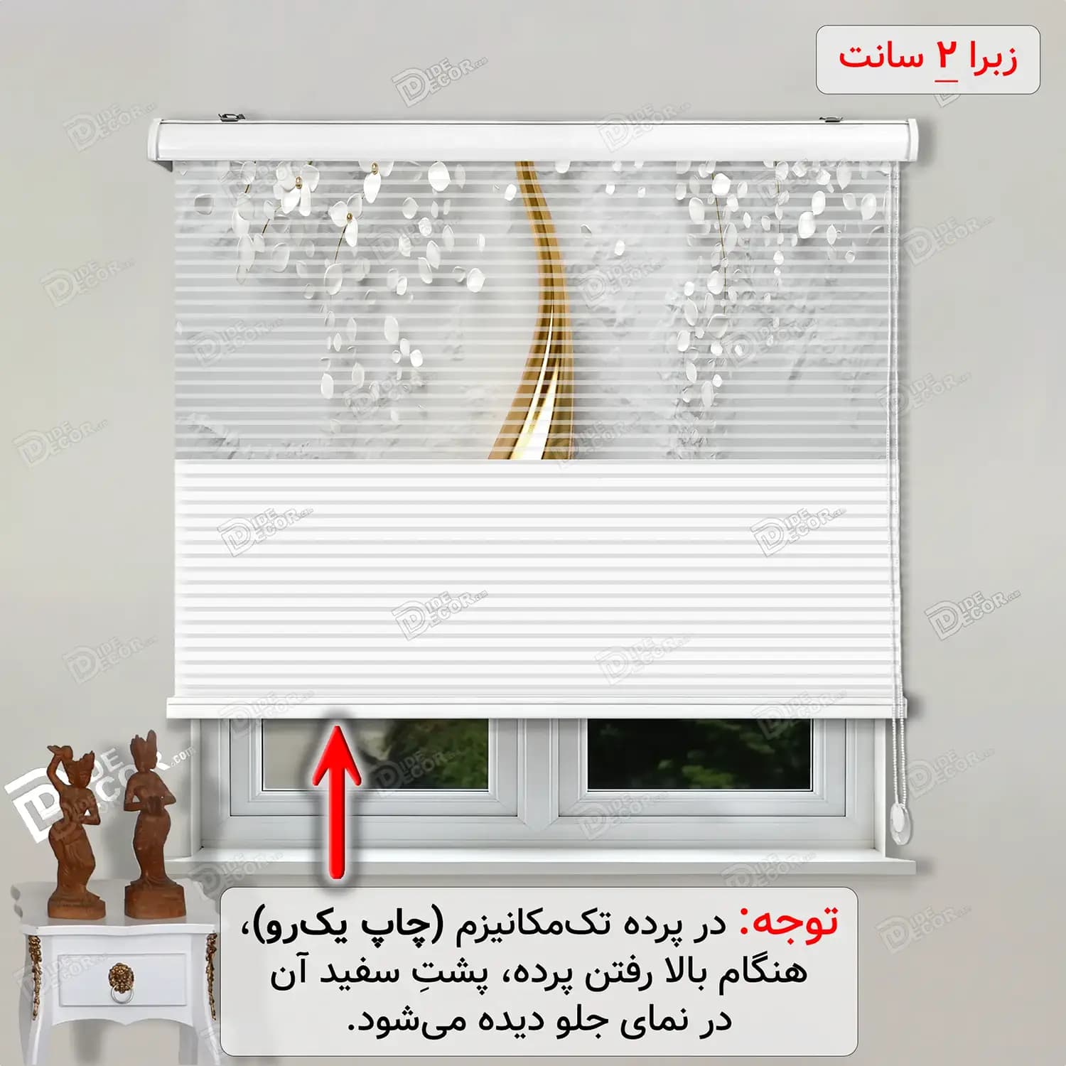 پرده زبرا تصویری چاپی گل دار کد AZ-01 — تصویر ۴