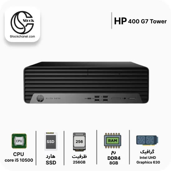 مینی کیس استوک اچ پی مدل HP Elitedesk 400 G7 SFF ( پردازنده i7 نسل 10 – سری پردازنده 10700N – هارد 256 گیگابایت SSD – رم 8 گیگابایت – گرافیک Intel UHD Graphics 630 ) — تصویر ۳