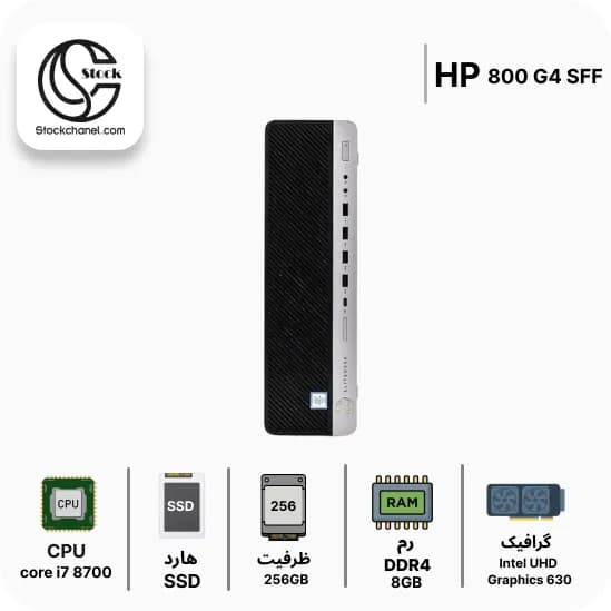 مینی کیس استوک اچ پی مدل HP Elitedesk 800 G4 SFF ( پردازنده i7 نسل 8 – سری پردازنده 8700 – هارد 256 گیگابایت SSD – رم 8 گیگابایت – گرافیک Intel UHD Graphics 630 ) — تصویر ۳