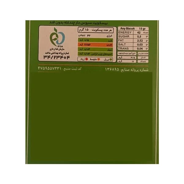 بیسکوییت بدون شکر سبوس دار چند غله ستاک – 320 گرم بسته 2 عددی — تصویر ۲