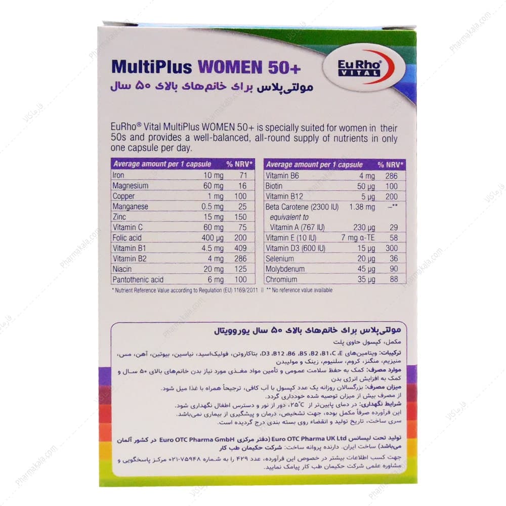 کپسول مولتی پلاس بانوان بالای 50 سال یوروویتال 60 عددی — تصویر ۴