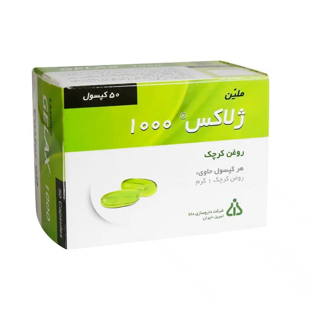 کپسول ژلاکس روغن کرچک دانا 50 عددی