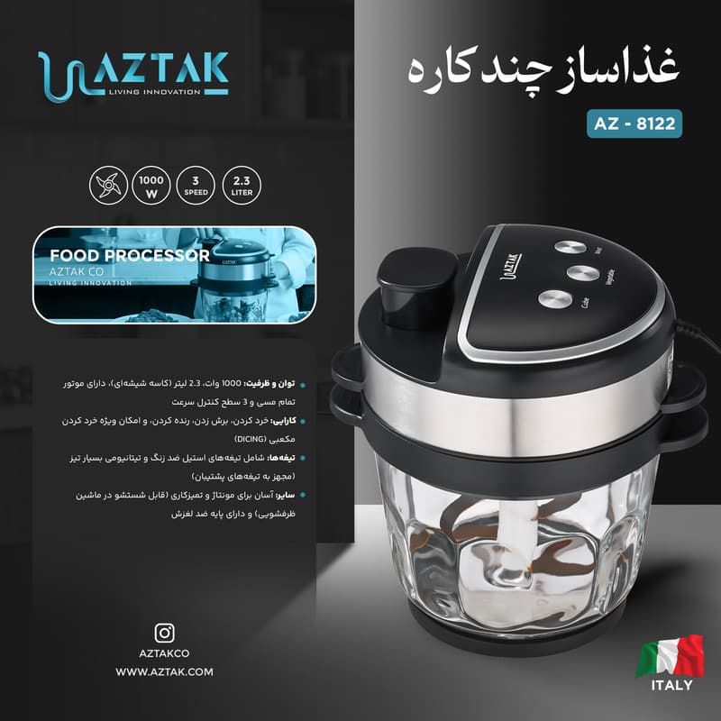 غذاساز چندکاره 1000 وات آزتک مدل AZ-8122 — تصویر ۱۱
