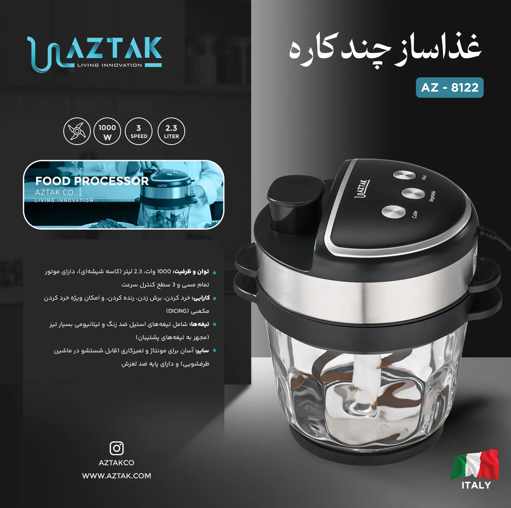غذاساز چندکاره 1000 وات آزتک مدل AZ-8122 — تصویر ۶