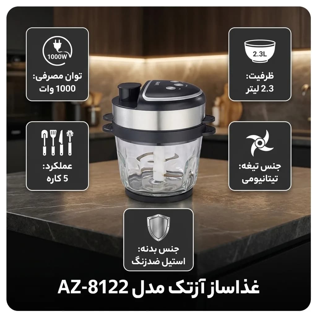 غذاساز چندکاره 1000 وات آزتک مدل AZ-8122 — تصویر ۳