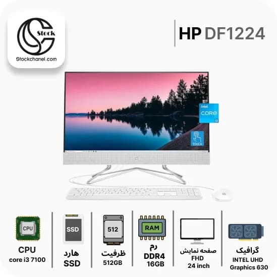 آل این وان استوک اچ پی 24 اینچ HP DF1224 ( پردازنده i3 نسل 7 – سری پردازنده 7100 – هارد 512 گیگابایت SSD – رم 16 گیگابایت – رزولوشن FHD – گرافیک Intel UHD Graphics 630 ) — تصویر ۸