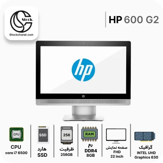 آل این وان استوک اچ پی 22 اینچ HP ProOne 600 G2 ( پردازنده i7 نسل 6 – سری پردازنده 6500 – هارد 256 گیگابایت SSD – رم 8 گیگابایت – رزولوشن FHD – گرافیک Intel UHD Graphics 630 ) — تصویر ۱۰