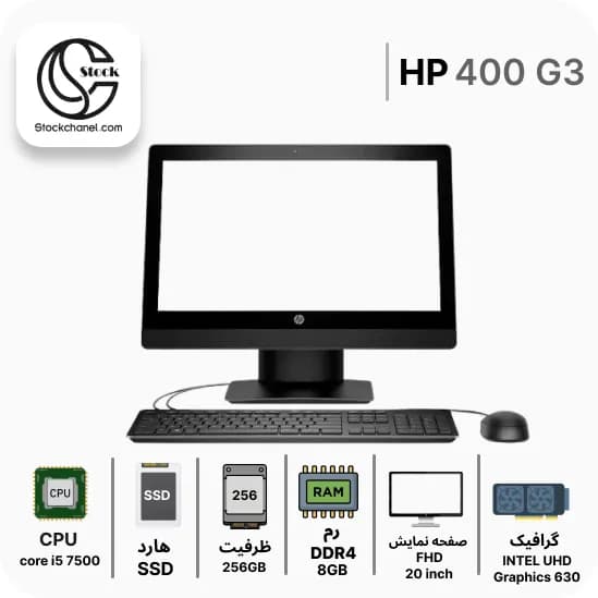 آل این وان استوک اچ پی 20 اینچ HP ProOne 400 G3 ( پردازنده i5 نسل 7 – سری پردازنده 7500 – هارد 256 گیگابایت SSD – رم 8 گیگابایت – رزولوشن FHD – گرافیک Intel UHD Graphics 630 ) — تصویر ۶