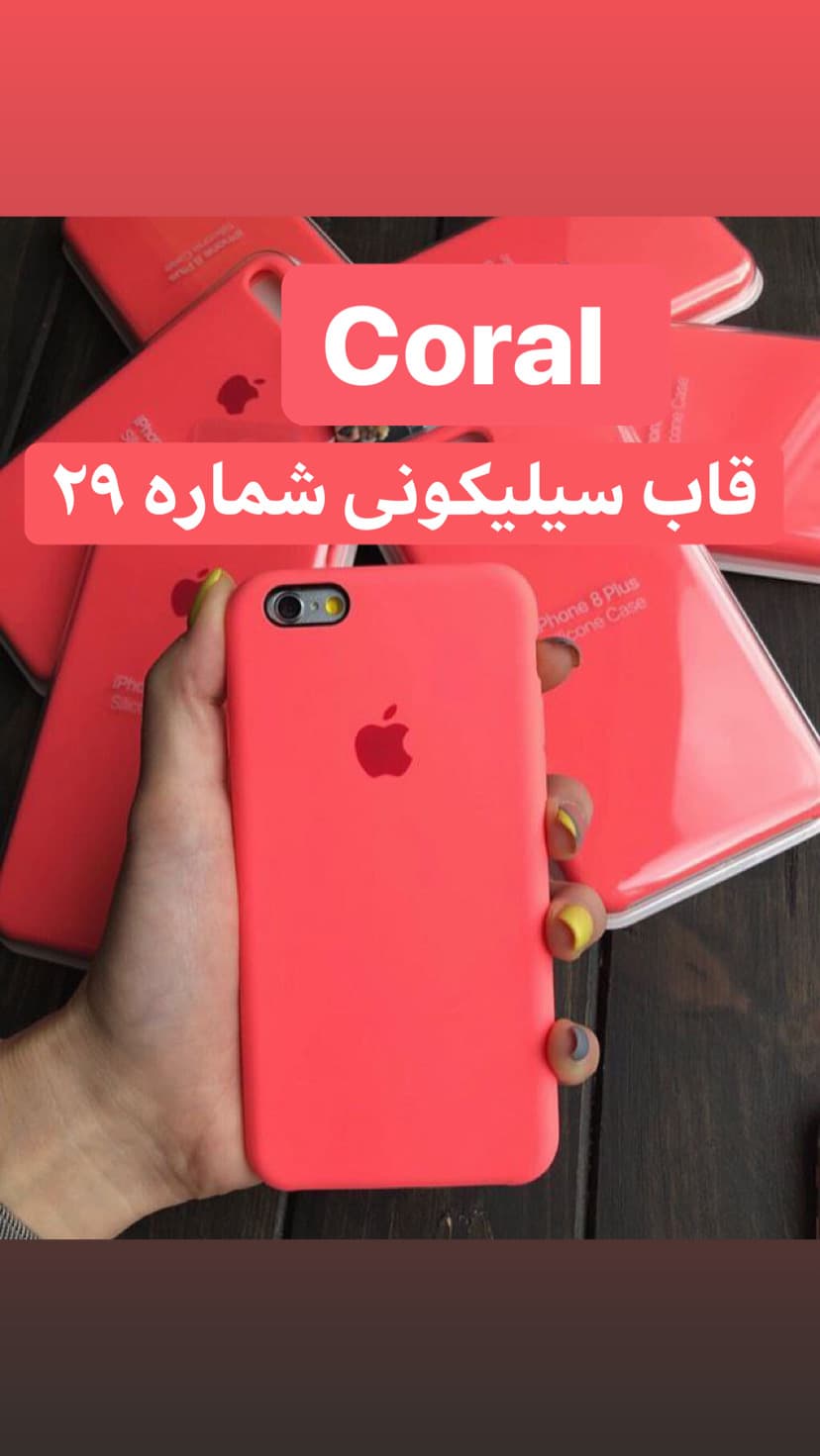 قاب سیلیکونی آیفون شماره 29