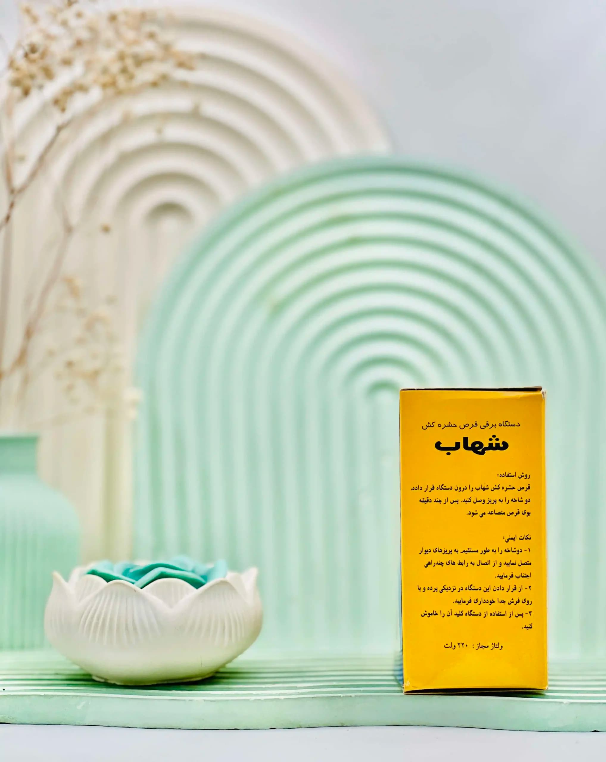 دستگاه حشره کش شهاب — تصویر ۲