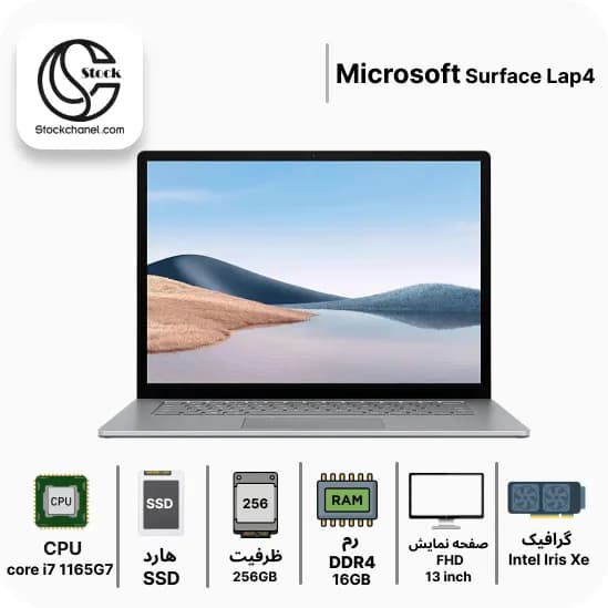 لپ تاپ استوک مایکروسافت سرفیس مدل Microsoft Surface Laptop 4 ( پردازنده i7 نسل 11 – سری پردازنده 1165G7 – هارد 256 گیگابایت SSD – رم 16 گیگابایت – گرافیک Intel Iris Xe – رزولوشن FHD – صفحه نمایش 13 ای — تصویر ۷
