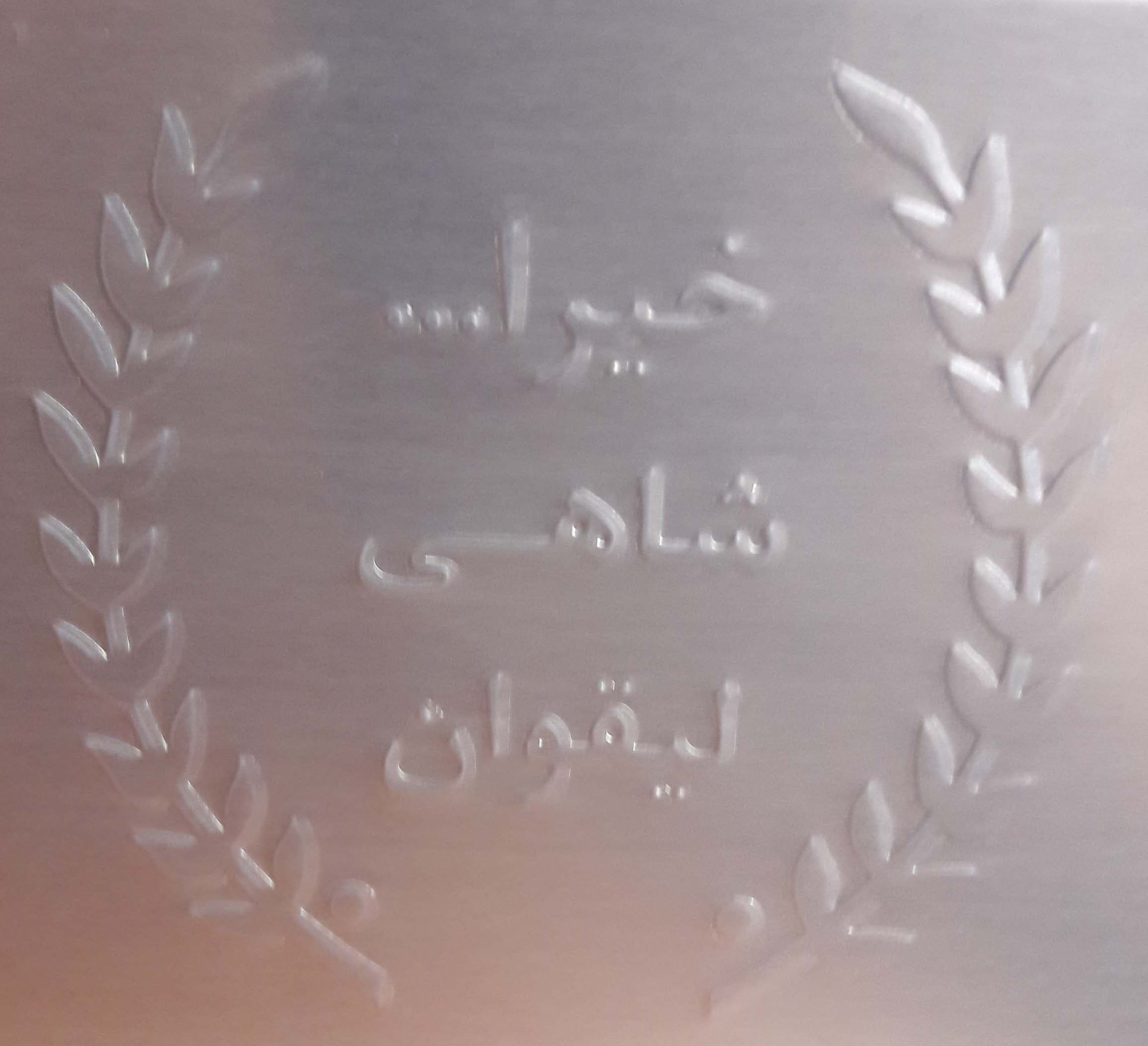 پنیر لیقوان شاهی 400 گ — تصویر ۲